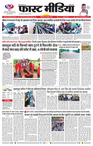 Daily Fast Media 20/08/2019