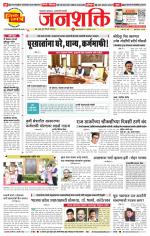 Pune - Mumbai Janshakti