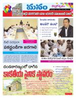 Warangal/Janagam/jayasankar/Mahaboobabad