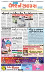 Gandhinagar Guj. - Discontinued