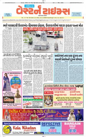 Gandhinagar Guj. - Discontinued