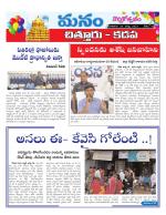 Chittoor