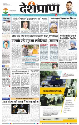 Jharkhand 20 August 2019