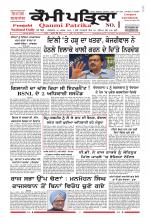 Qaumi Patrika - Punjabi