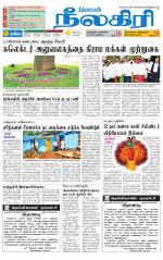 Nilgiri-Coimbatore Supplement