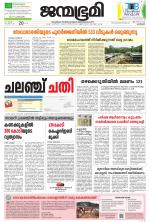 Kozhikode