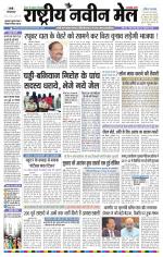 RASTRIYA NAVEEN MAIL RANCHI EDITION
