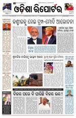 Odisha Reporter