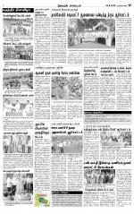 Nagarcoil Supplement