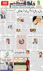 farooqui Tanzeem- Patna