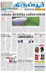 Tirupur-Coimbatore Supplement