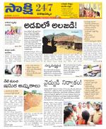 Visakhapatnam District - Old