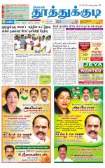 Tuticorin-Tirunelveli Supplement