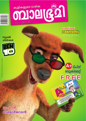 Balabhumi-2014 February 29