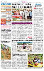 Dindigul-Madurai Supplement