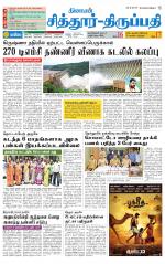 Chitoor-Vellore Supplement