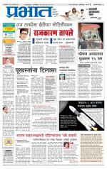 अहमदनगर आवृत्ती