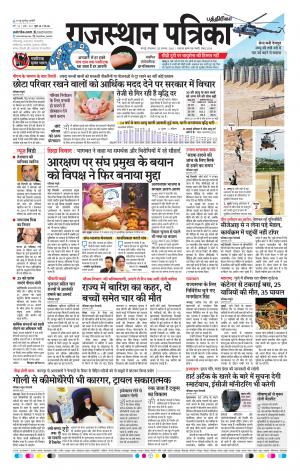 Rajasthan Patrika Chennai