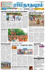 Madurai-Ramnad Supplement