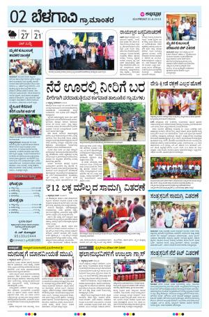 BELAGAVI RURAL