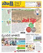 Guntur Amaravathi District