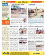 Krishna Constituencies