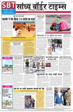 Sandhya Border Times, Jodhpur