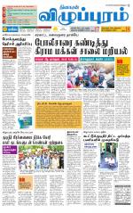 Villupuram Supplement