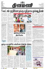 Dinamani - Erode & Ooty