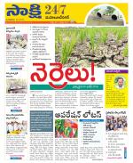 Mahabubnagar District