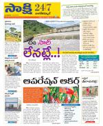 Nagarkurnool District