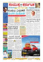 Namma Kalaburagi ಕಲಬುರಗಿ