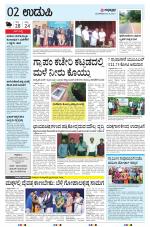 UDUPI