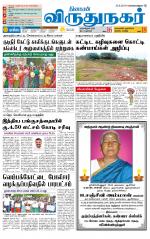 Virudhunagar-Madurai Supplement