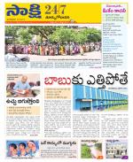 East Godavari District