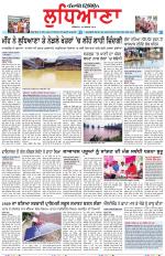 Punjabi Tribune (Ludhiana)