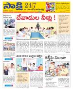 Jayashankar District