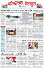 Punjabi Tribune (Patiala-Sangrur)