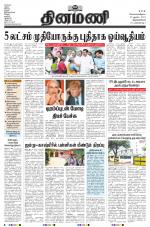 Dinamani - Kanyakumari