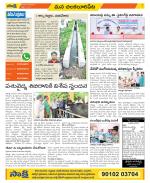 Guntur Amaravathi Constituencies