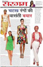 Dainik Tribune (Sargam)