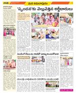 East Godavari Divisions