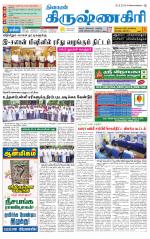 Krishnagiri-Salem Supplement