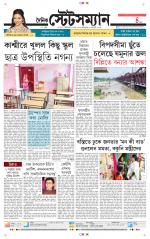 Dainik-Statesman