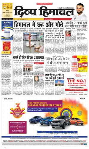 Divya Himachal Shimla