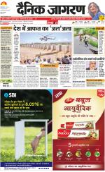 Dehradun Hindi ePaper, Dehradun Hindi Newspaper - InextLive