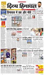 Divya Himachal Chandigarh+Mera Shimla +Aastha