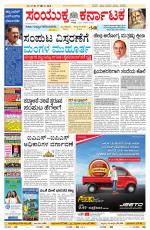 Namma Bengaluru, ಬೆಂಗಳೂರು