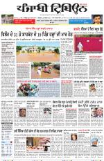 Punjabi Tribune
