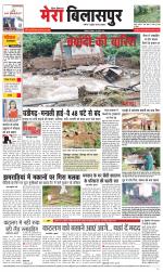 Divya Himachal Dharamsala+Mera Bilaspur +Aastha